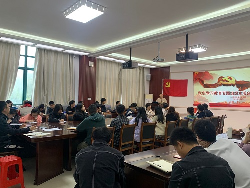 会议现场